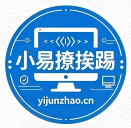 易君召的技术笔记